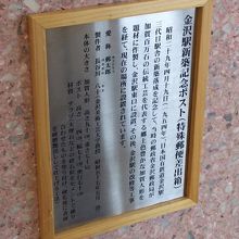 作品の由来も書いてあります。