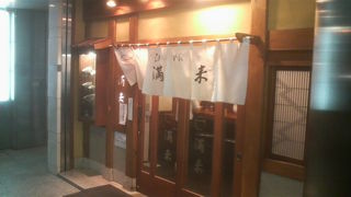 酸味強めのつけ汁で平打ち縮れ麺をすすりこむ快感