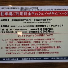 駐車サービスの説明案内書