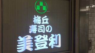 エチカで一番の繁盛店