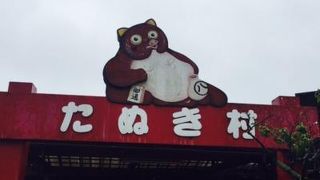 大きな狸が出迎えてくれます！