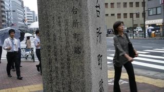 江戸城の台所衆の組屋敷跡