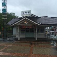 小坂駅舎