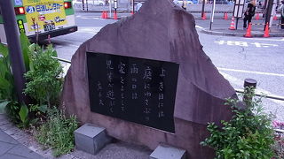 南口ロータリーに碑あり