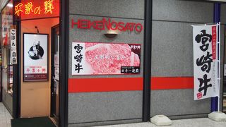 ハンバーグがおいしい