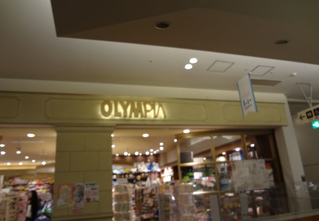 オリンピア ららぽーと豊洲店 クチコミ アクセス 営業時間 豊洲 フォートラベル オリンピア ららぽーと豊洲店 クチコミ アクセス 営業時間 豊洲 フォートラベル