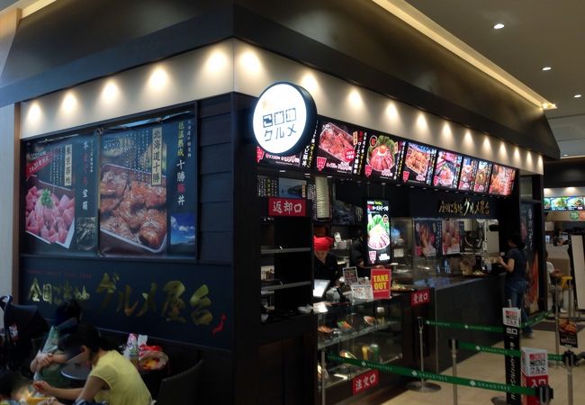 ご当地グルメ屋台 グランツリー武蔵小杉店 クチコミ アクセス 営業時間 溝の口 武蔵小杉 フォートラベル ご当地グルメ屋台 グランツリー武蔵小杉店 クチコミ アクセス 営業時間 溝の口 武蔵小杉 フォートラベル