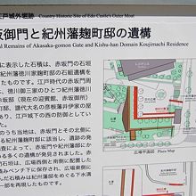 「紀州藩麹町邸の遺構」の説明板です。