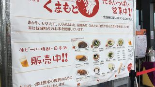 がんばる県くまもと