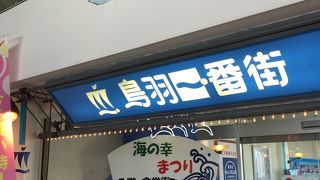 土産を買うなら