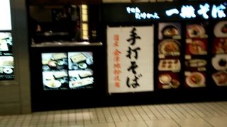 キッチンストリートの和食店
