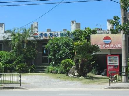 民宿あけぼの館の宿泊予約なら フォートラベル の格安料金比較 西表島