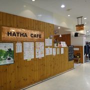 アスピア明石のHATHA Cafe