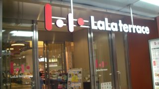 小さなららぽーと