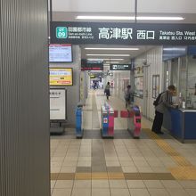 駅