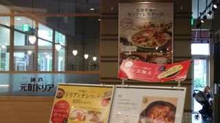 アツアツドリアが美味しいです