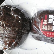 黒糖まんじゅう