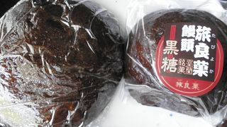 おいしいおまんじゅう