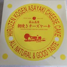 朝焼きチーズケーキが美味 By Faran 蒜山高原サービスエリア 上り線 ショッピングコーナーのクチコミ フォートラベル 朝焼きチーズケーキが美味 By Faran 蒜山高原サービスエリア 上り線 ショッピングコーナーのクチコミ フォートラベル
