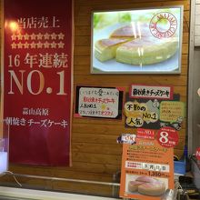 朝焼きチーズケーキが美味 By Faran 蒜山高原サービスエリア 上り線 ショッピングコーナーのクチコミ フォートラベル 朝焼きチーズケーキが美味 By Faran 蒜山高原サービスエリア 上り線 ショッピングコーナーのクチコミ フォートラベル