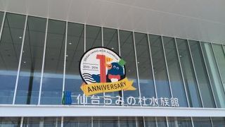 開業１周年