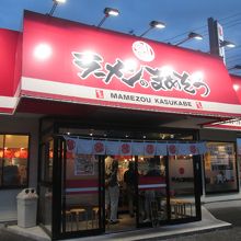 国道4号線沿いにあります