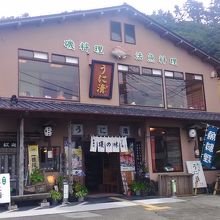 この二階がお食事どころ