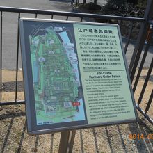 解説板。天守台近くに大奥の文字が見えます。