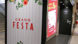 姫路名物が揃っています