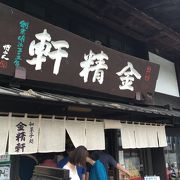 水信玄餅はなかなか手に入らない