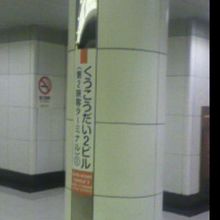 LCCの第３ターミナルには空港第２ビル駅が最寄り