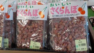 ほっこり物産館