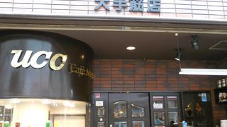 UCCカフェ メルカード 大手筋店