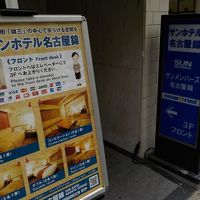 フロントは３階へ