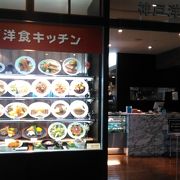 神戸空港の滑走路に面しているレストラン