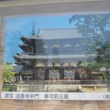 本来の姿がパネル展示されています