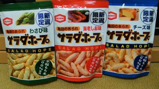 名産品が豊富に揃っています