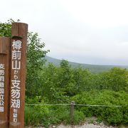 駐車場から徒歩数分　絶景♪