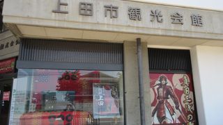 ２階が観光案内所です