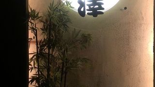 ワラ焼き 鰹のたたきも絶品！