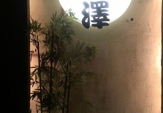 ワラ焼き 鰹のたたきも絶品！