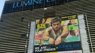 新宿駅に直結したルミネ