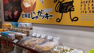 わかさいも本舗 札幌パセオ店2