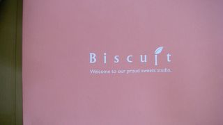 柴又のケーキ店