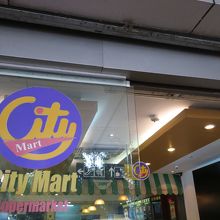 シティマート