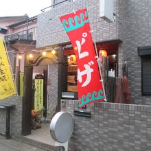 お店の入口です、店は2階にあります