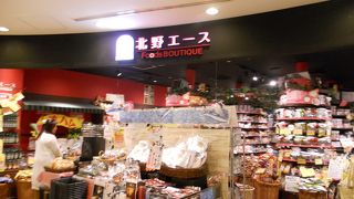 お洒落な食品スーパー