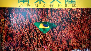 【入場無料の】FUJIFILM SQUARE＠東京ミッドタウン【写真ギャラリー】