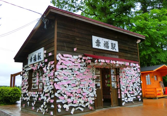 幸福駅(幸福鉄道公園)