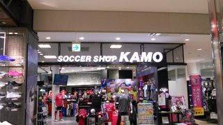 サッカー用品専門店です